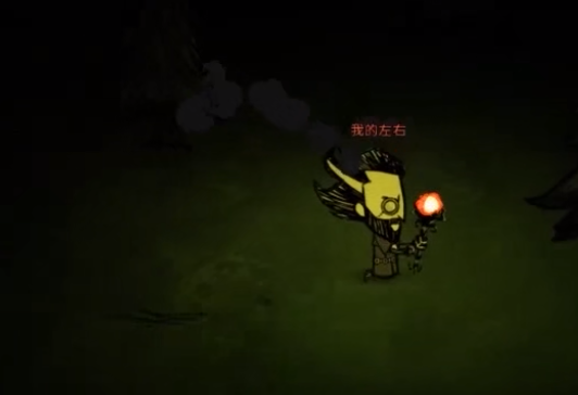 饥荒萌新如何度过夜晚1