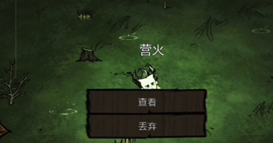 饥荒萌新如何度过夜晚2