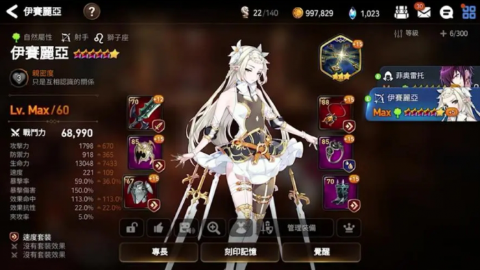 第七史诗必备角色有哪些2