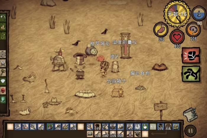 饥荒联机版有哪些地形2