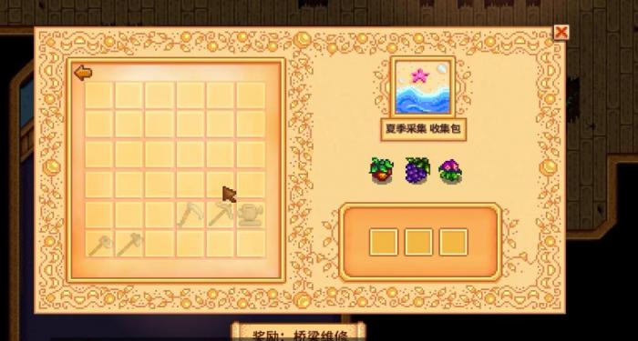 星露谷物语如何修复社区中心2