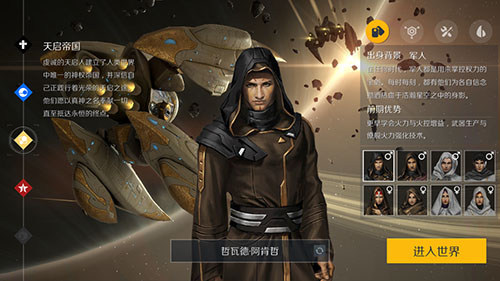 第二银河什么国家比较好1