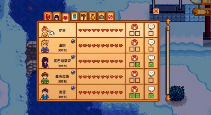 星露谷物语哪些npc不会出轨3