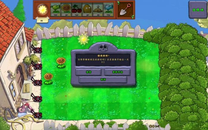 植物大战僵尸香蒲怎么用3