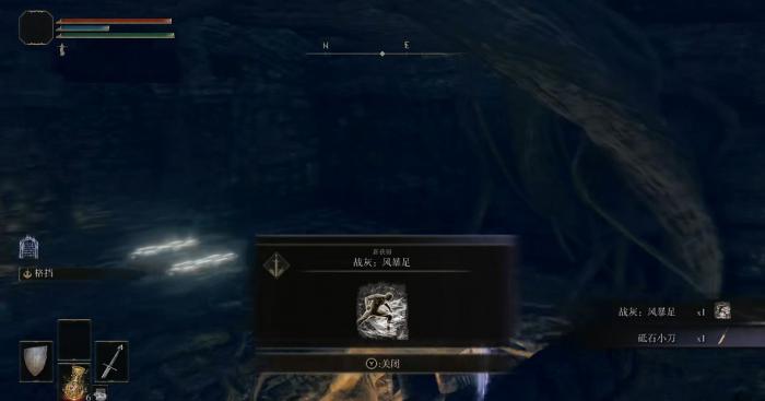 艾尔登法环风暴足怎么释放2