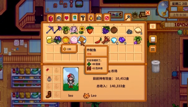 星露谷物语礼物有什么作用2