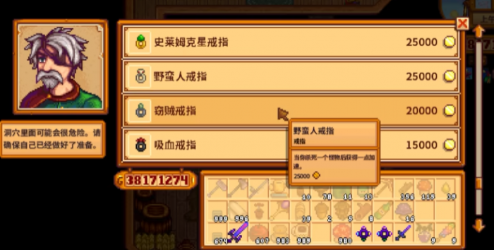 星露谷物语冬天怎么过2