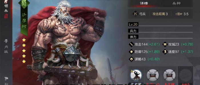 率土之滨沙摩柯怎样组合阵容1