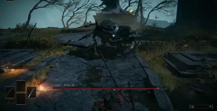 艾尔登法环开局BOSS怎么打1