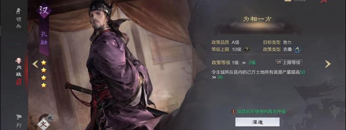 率土之滨孔融带什么战法好1