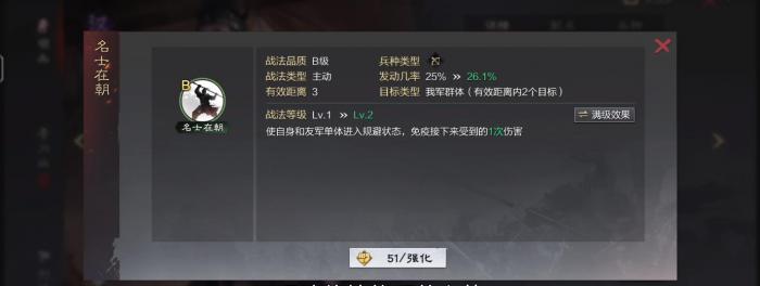 率土之滨孔融带什么战法好3