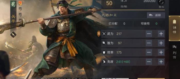 三国谋定天下关平组什么阵容合适1