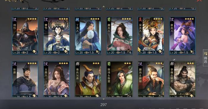 率土之滨汉朝司马徽组什么队伍2