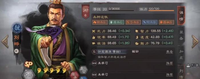 三国志战略版刘烨装备什么战法好1