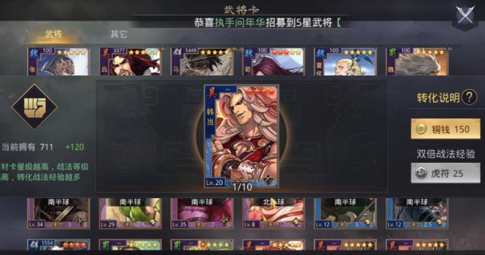 率土之滨吴夫人选择什么战法好2