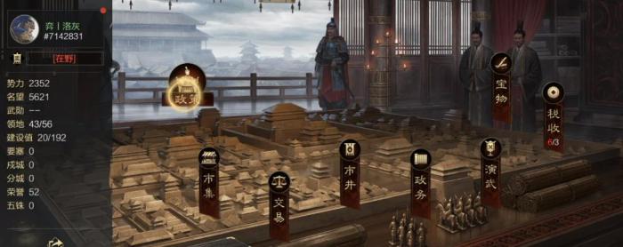 率土之滨行刺太师如何触发2