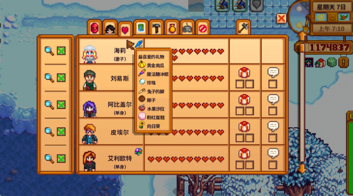 星露谷物语蓝宝石怎么得2