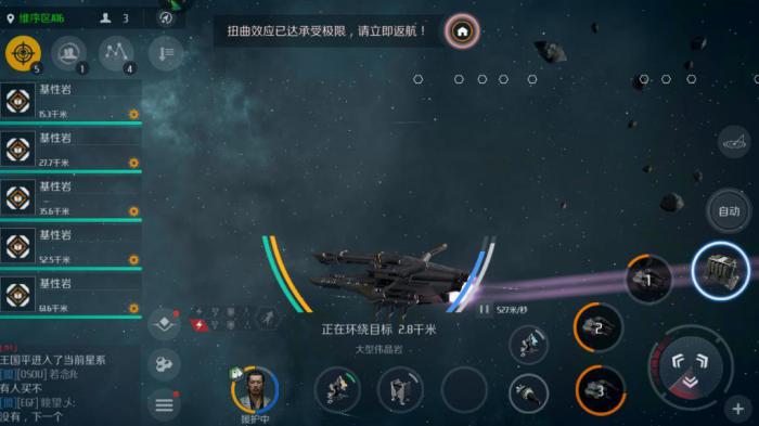 第二银河第四章怎么过2