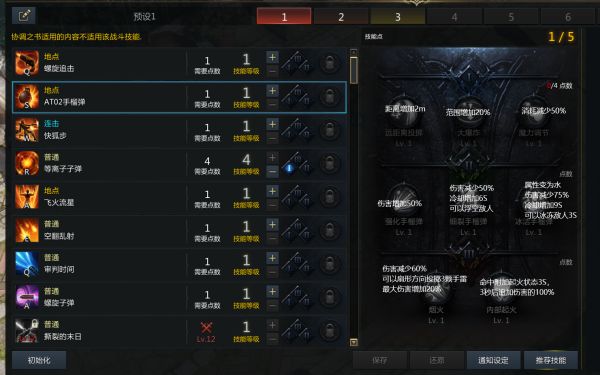 失落的方舟所有职业反制技能怎么样1