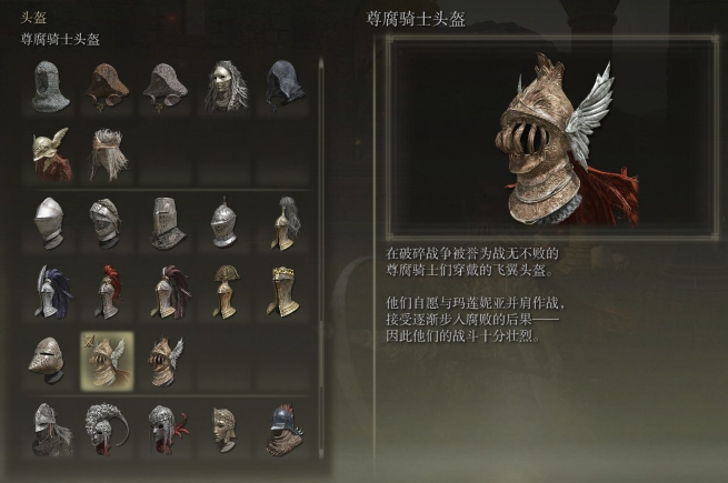 艾尔登法环葛瑞克骑士套装怎么样2