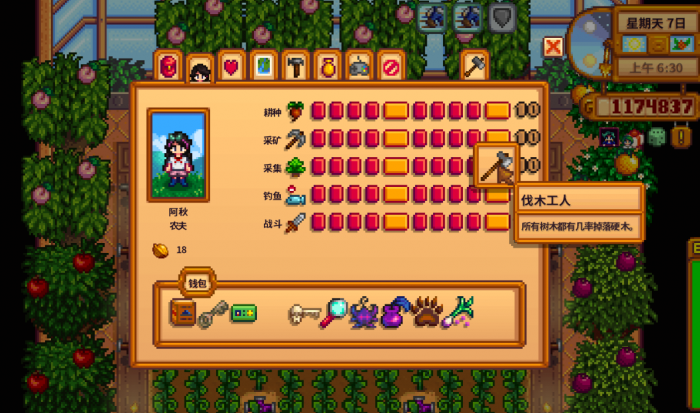 星露谷物语觅食10级选什么技能2