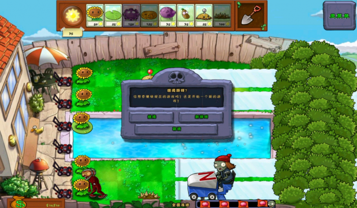 植物大战僵尸全面冻结怎么玩1