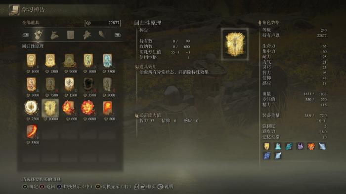 艾尔登法环毕业套装排名怎么玩3