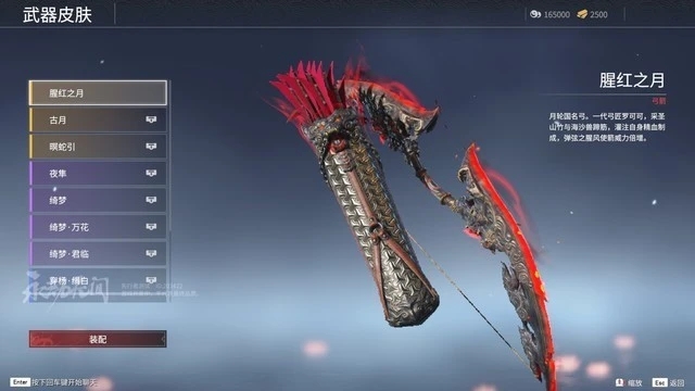 流星蝴蝶剑哪种武器好3