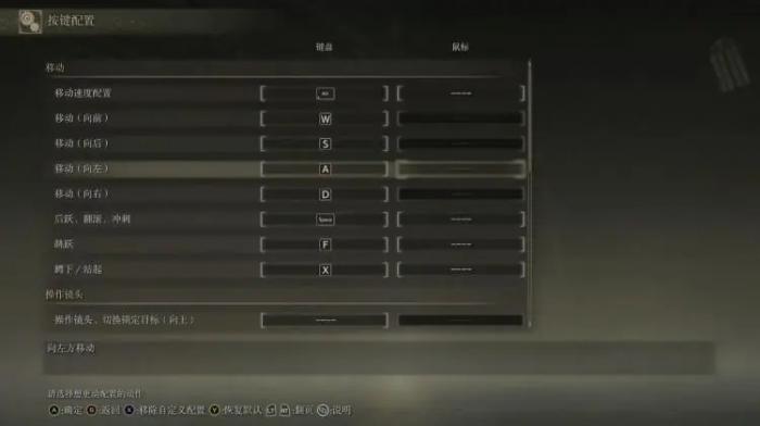 艾尔登法环祈祷键盘怎么释放1