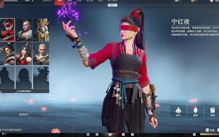 永劫无间怎么获得英雄2