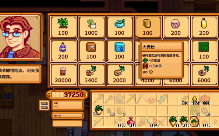 星露谷物语齐先生的任务怎么玩1