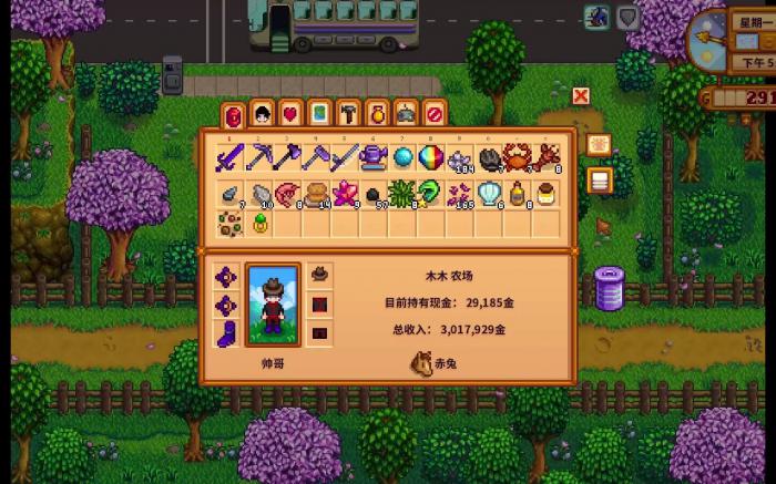 星露谷物语齐先生的任务怎么玩3