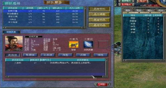 三国群英传7来水美树怎么打2