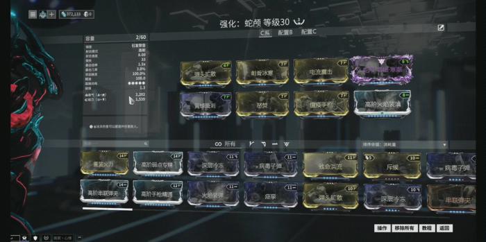 星际战甲武器槽位在哪里看3