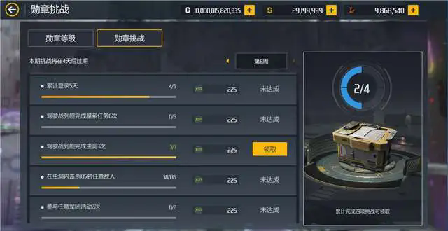 第二银河怎么提升等级1