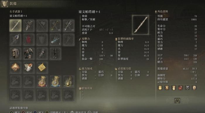 艾尔登法环有哪些居合武器1