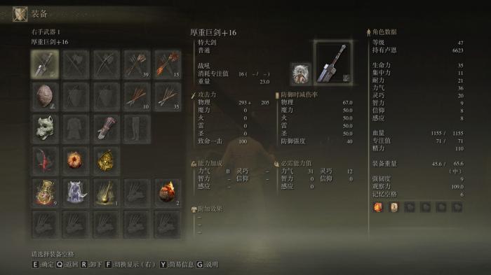 艾尔登法环有哪些居合武器3