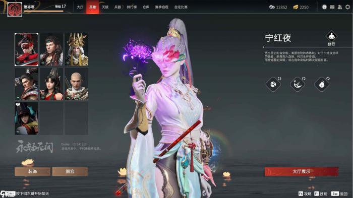 永劫无间角色有什么不同3