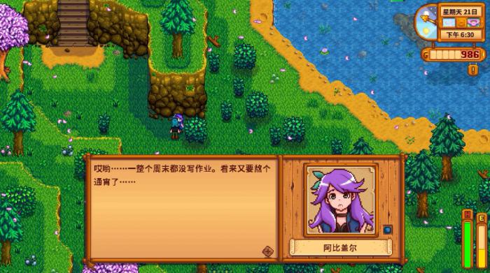 星露谷物语怀孕了该怎么办3