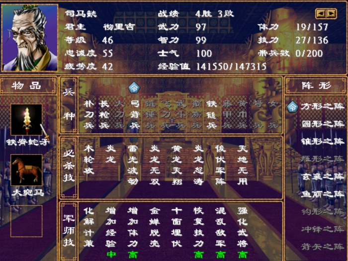 三国群英传2哪些武将有劝降技能2