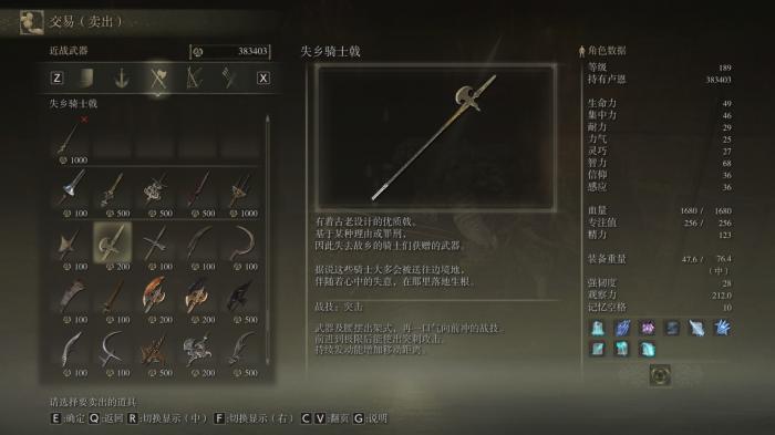 艾尔登法环传说武器图鉴怎么获得1