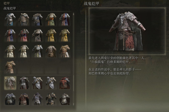 艾尔登法环前期套装推荐什么好1