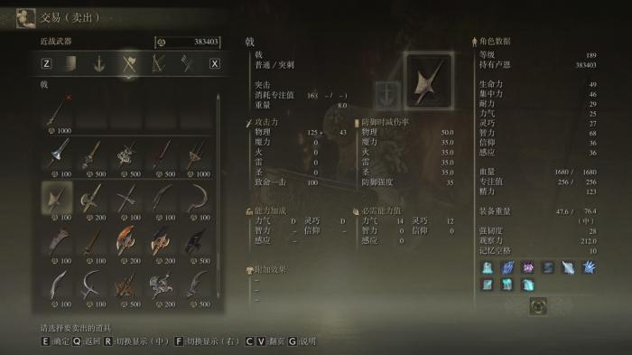 艾尔登法环法师装备怎么获取2