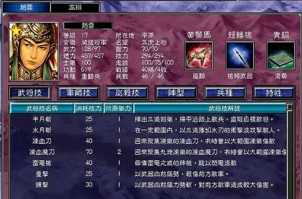三国群英传7隐藏玩法攻略怎么玩1