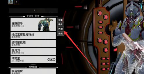 星际战甲小鸭子声望是什么属性1