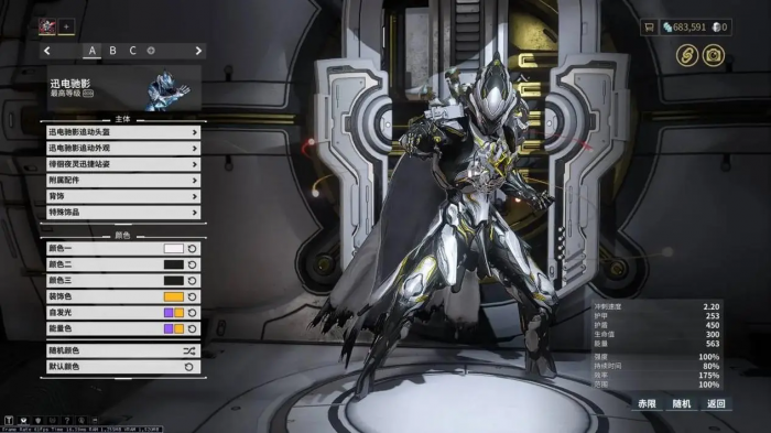 星际战甲有哪些战甲值得买3