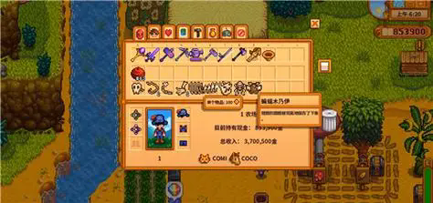 星露谷物语鸡舍的孵化器在哪3