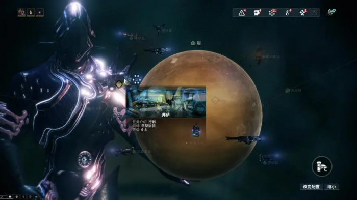 星际战甲接合点任务在哪2