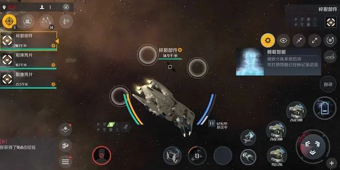 第二银河扫描矿和残骸哪个好2