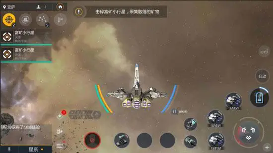 第二银河扫描矿和残骸哪个好3